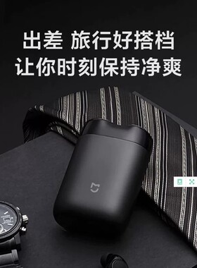 【父亲节推荐！】小米电动剃须刀