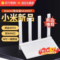Xiaomi router AX3000Twifi6 wireless router for home one thousand trillion high-speed full house coverage wearing wall king ax3000 router rate internet big family type dorm room 5G dual frequency 189