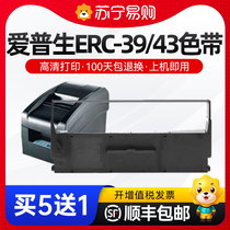 Apply the Epson ERC39 ribbon rack ERC43 TM-U310 311 Jiabo GP7635 GP7645 Core AB300 Nakazaki XP76II AB300