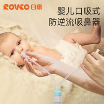 Nikon Baby Suction Nostril Baby Special Child Infant Seminal Suction Type Nasal nose Nose Shit Cleaner 391