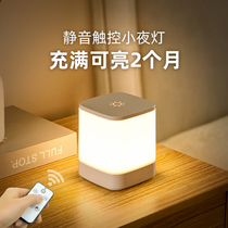 Remote Control Breastfeeding Little Nightlight Baby Special Bedroom Sleep Light Pat Pat Blindhead Baby Up Night Headboard Table Lamp 1214