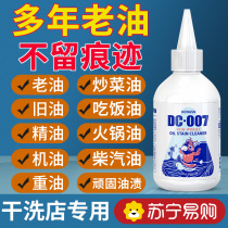 Go to oil stains clothes Oil stains Go to oil stains Stains Wash white clothing remover Clean stubborn going to the oil king 479