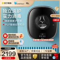 (Little swan 45) Little swan wall-mounted washing machine Home 3kg Baby mini-washing machine 860EPRO