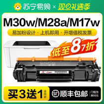 Apply HP M30w selenium drum M28a M31w M31w M17w M30a M30a cartridges Laserjet Pro MFP M15w Printer HP