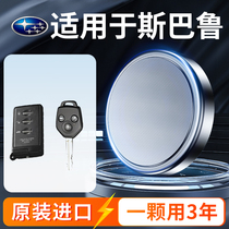 Sbaru Car Key Battery Forest Man Proud of Tiger XV Lions Leopard BRZ STI Remote control Smart CR2032 1620 1632 Special original plant button electric