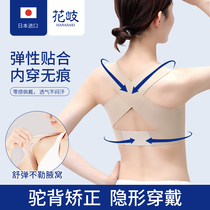 Japan Humpback Straightener Corrects Back Corrective Gods Invisible Anti-Humpback Sitting Posture Straightener Hump 2400