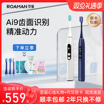 Roman Electric Toothbrush X70 Artificial Intelligence Clean Fully Automatic Sound Wave Adult Male And Female Couple Gift Box Fit 276