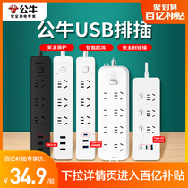 301 Bull socket row plug wire plate towed wire plate insertion band usb converter Quick charge home Dormitory for use
