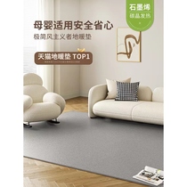 Boom Da Graphene Carbon Crystal Ground Warm Cushion Home Living Room Electric Heat Ground Mat Move Fever Heating Warm Ground Mat 1381