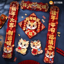 2024 new cartoon dragon year couplets for flocking Spring Festival New Year decorations for the Chinese New Year Home Spring Festival Home Spring Festival 2401