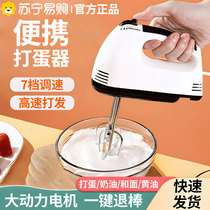 Eggbeater Whiter Egg mixer Home Electric and machine cake baking machine Egg Clear Blender and Noodle Machine 2149