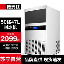 (self-employed) De Marsee commercial ice maker barrelled water dual-use milk tea shop large sized small ice grain machine