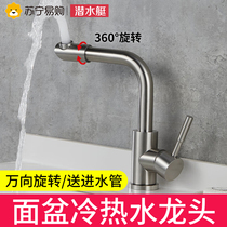 Submersible Noodle Basin Hot and cold tap Stainless Steel Toilet Washbasin Table Basin Laundry Pool Bath Cabinet 2159