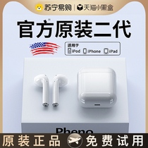 Bluetooth headphones True Wireless 2023 New Huaqiang North applies Apple 2 second-generation iphone extra-long standby 99