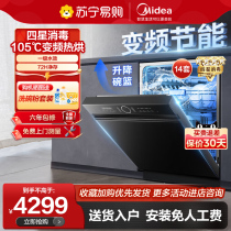 Perfect dishwasher flush recessed crystal flame S52 four-star disinfection high-temperature bacteria-removing dishwasher cabinet