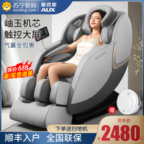 Ox Massage Chair Whole Body Home Space Capsule Fully Automatic Small Kneading Chair Head Etc Cabin Electric Press Chair 932