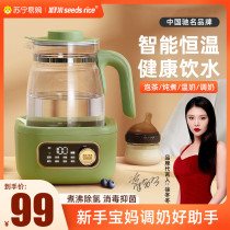 Suning Yan selection of seed rice Home thermostatic boiling water jug Baby punching miller Milk Conditioner Hot Water Insulation Warm Milk God 1460