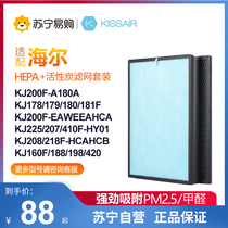 Adapted Haier air purifier filter KJ200F-A180A KJ200F-A180A 210F 211F-A180A 211F-A180A 1217