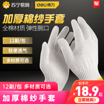 Able 699 gloves Raubao abrasion resistant work non-slip Laurau glove veil thickened thickened with glue working gloves