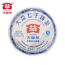 Daer Puer tea silver peacock green cake 201 batch of seven subcake raw tea 357g