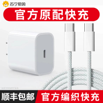 (Time of the Day) (Official) (15 new) applicable Apple 15Pro ProMax charging head iPhone15Plus charging line a set of mounting plug braided wire f2