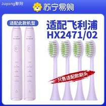 Polyoyang adaptation Philips HX2471 electric toothbrush head HX2421 31 51 61 61 for small plums 2585