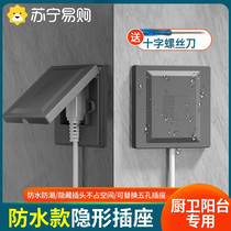 Waterproof 86 type invisible socket embedded panel refrigerator toilet power waterproof hood concealed recessed 2845