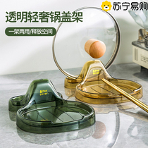 Light and luxurious shell lid rack kitchen shelve transparent lid draining frame cutting board spoon lid containing deviner 2450