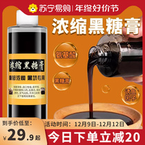 Betou ultra-concentrated black sugar paste small drug trapping agent crucian fish black pit wild fishing bait nest additive 3175