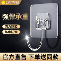 Hook Sticky Hook Powerful Load Bearing Free of perforated Seamless Viscose Kitchen Wall Bathroom Hung Clothes Stick hook 1328
