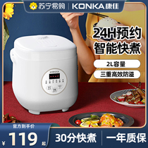 KangJia Rice Cooker Multifunction Home Small Mini 2L Intelligent Reservation Insulation With Cooking Electric Cooker 1169