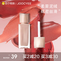 JoOCYEE Fermented Toner Mist Lip Glazed Suede Matte Lipstick Lipstick Lipstick Red Big Red Lady Official Flagship 443