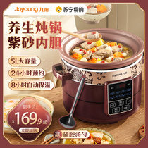 Jiuyang Electric Saucepan Automatic Saucepan Porcelain Purple Casserole Domestic Electric Casserole With Large Capacity Stew Boiling Porridge 757