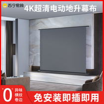 (aske) electric projection curtain ground-up anti-light home lift applicable extreme rice nut laser TV floor automatic lifting 100 inch 120 inch 150 inch ground pull curtain 2457