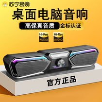 Computer Acoustics Desktop Home Desktop Notebook Takeaway Wired Small Speaker Horn Multimedia Low Sound Cannon 2898