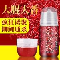 Betou Crucian Fish Winter Small Drug Red Worm Liquid Thick fishy fishing additive Black pit fishing Concentrated Bait 3175