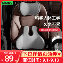 CICIDO New Years Eve multi-car waist with waist-on-the-car drive for waist-in-car seat cushions office waist pillow 13