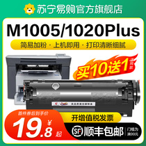 Applicable HP m1005 selenium drum hp1020 hp12a easy to add powder hp1020plus HP1010 1018 12A cartridges HP1005