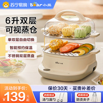 Small Bear Electric Steamer Multifunction Home Small Double Layer Steam Pan Breakfast Machine Large Capacity Electric Steam Cage 839