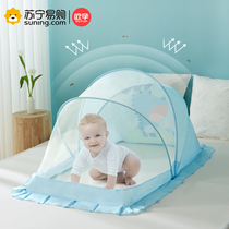 Oconceive Baby Mosquito Net Infant Baby Full Hood Type Mosquito-Proof Foldable Shading Children Mongolia Bag Small Bed Yarn Cover