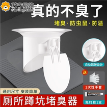 Squatting Pan Deodorizer Toilet Cloverware Squatting Pit-Type Deodorizer Toilet Stool Toilet Stool Pool Stopper Home 824