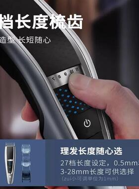 飞利浦电动理发器多档调节