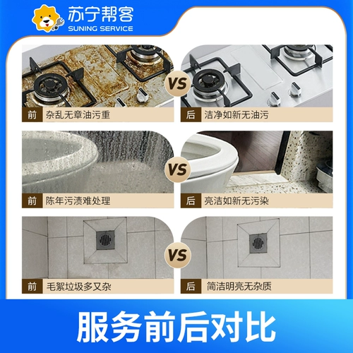 SUNING TESCO в уборке уборки уборки уборки тетя уборки семьи.