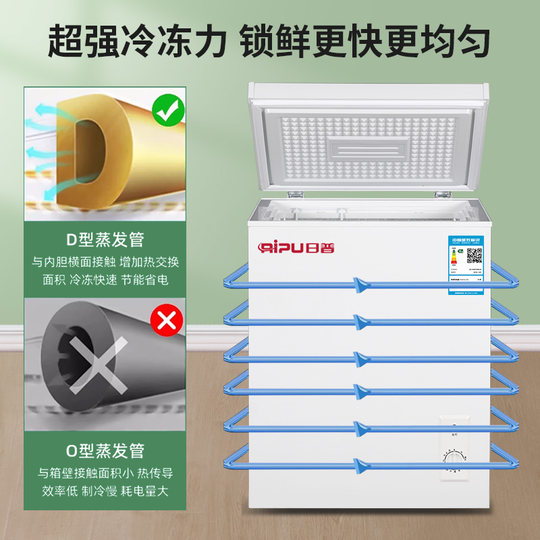 苏宁一级能效小冰柜家用小型冷藏冷冻两用商用无霜迷你冷柜RP3651