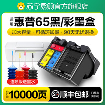 Applicable HP 65 ink cartridges can be 2620 2620 2652 2640 2655 3700 3720 3752 3755 5020 5020 5055