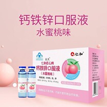 Rinthine and artisan carpenter calcium iron zinc oral liquid (water honey peach taste) -1448