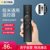 (Suning Recommended) Applicable extreme metre projector Bluetooth remote Z4X Z4X Z6X Z6X H3 Z6X Z6X Z6X projector 7 Number of batteries Applicable to extreme-meter projected infrared voice remote controller 2331
