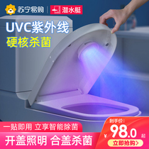 Diving boat toilet sterilizer UV disinfection bacteria remover except taste home toilet induction LED waterproof 894