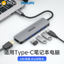 170 Philips expansion dock hdmi high-definition expansion pitch screen one thousand trillion network port high speed conversion suitable for laptop flat adapter mobile phone tg