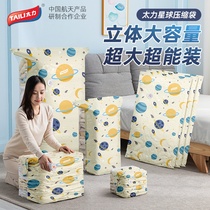 Too Force Vacuum Cashier Bag Clothes Quilted Clothing Down Clothes Solid Home Cotton Quilted Compression Bag 509